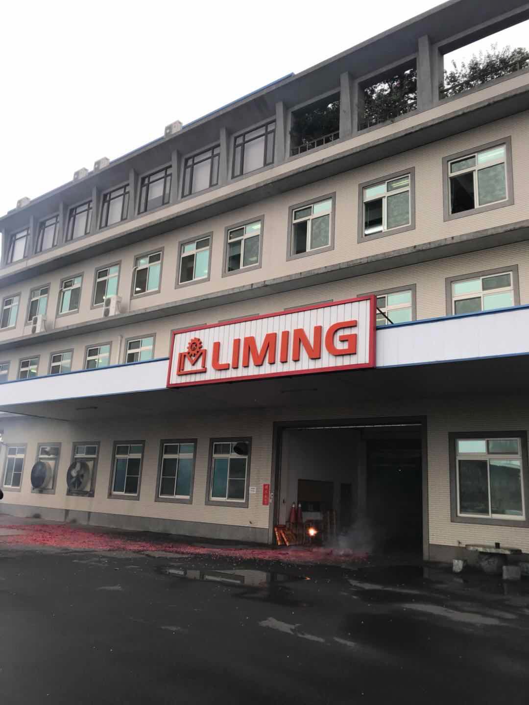 臺灣利明 臺灣利明