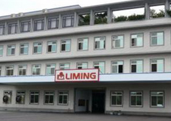 臺(tái)灣利茗機(jī)械股份有限公司外景