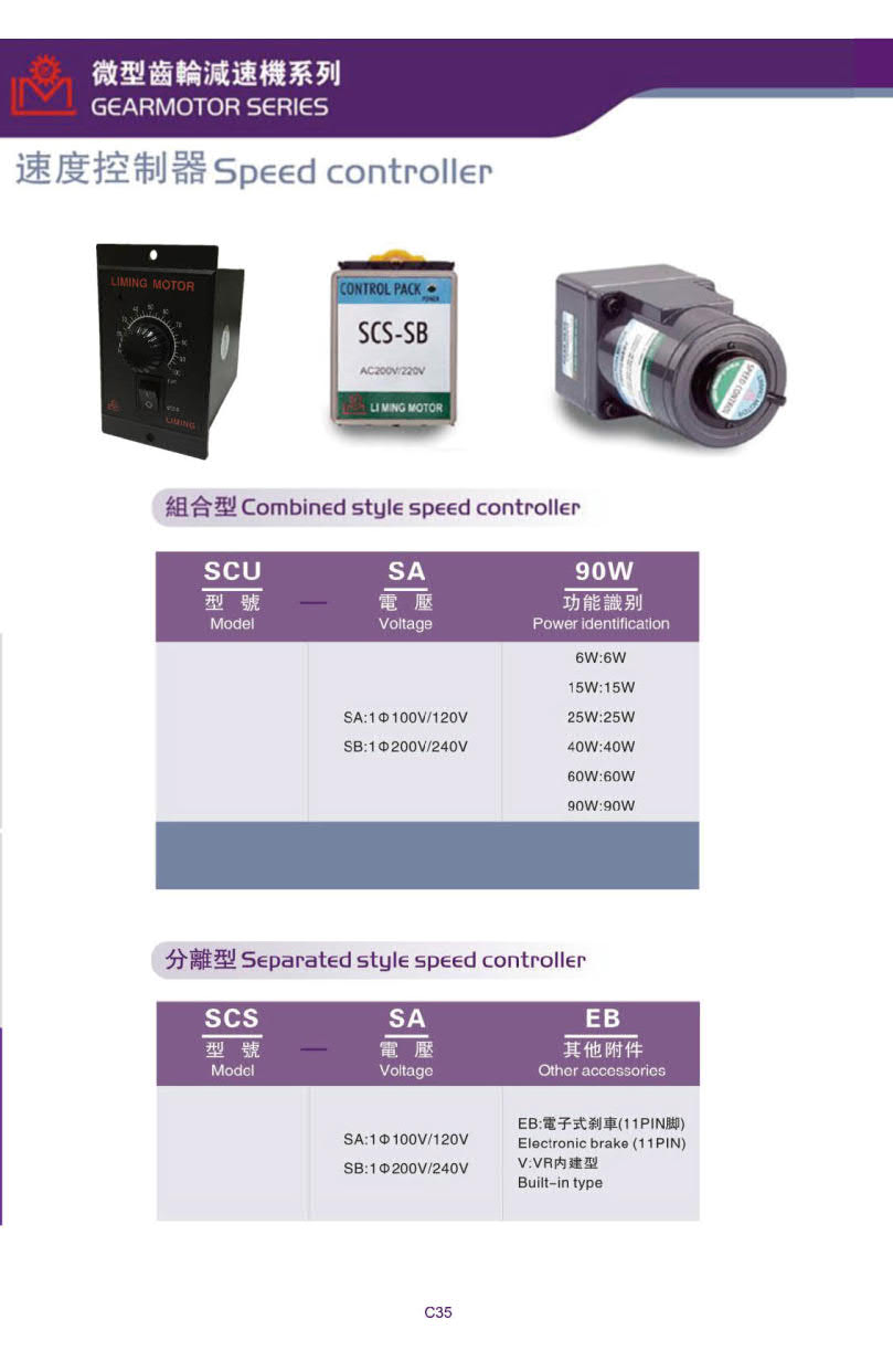 臺(tái)灣利明調(diào)速器 臺(tái)灣利明調(diào)速器