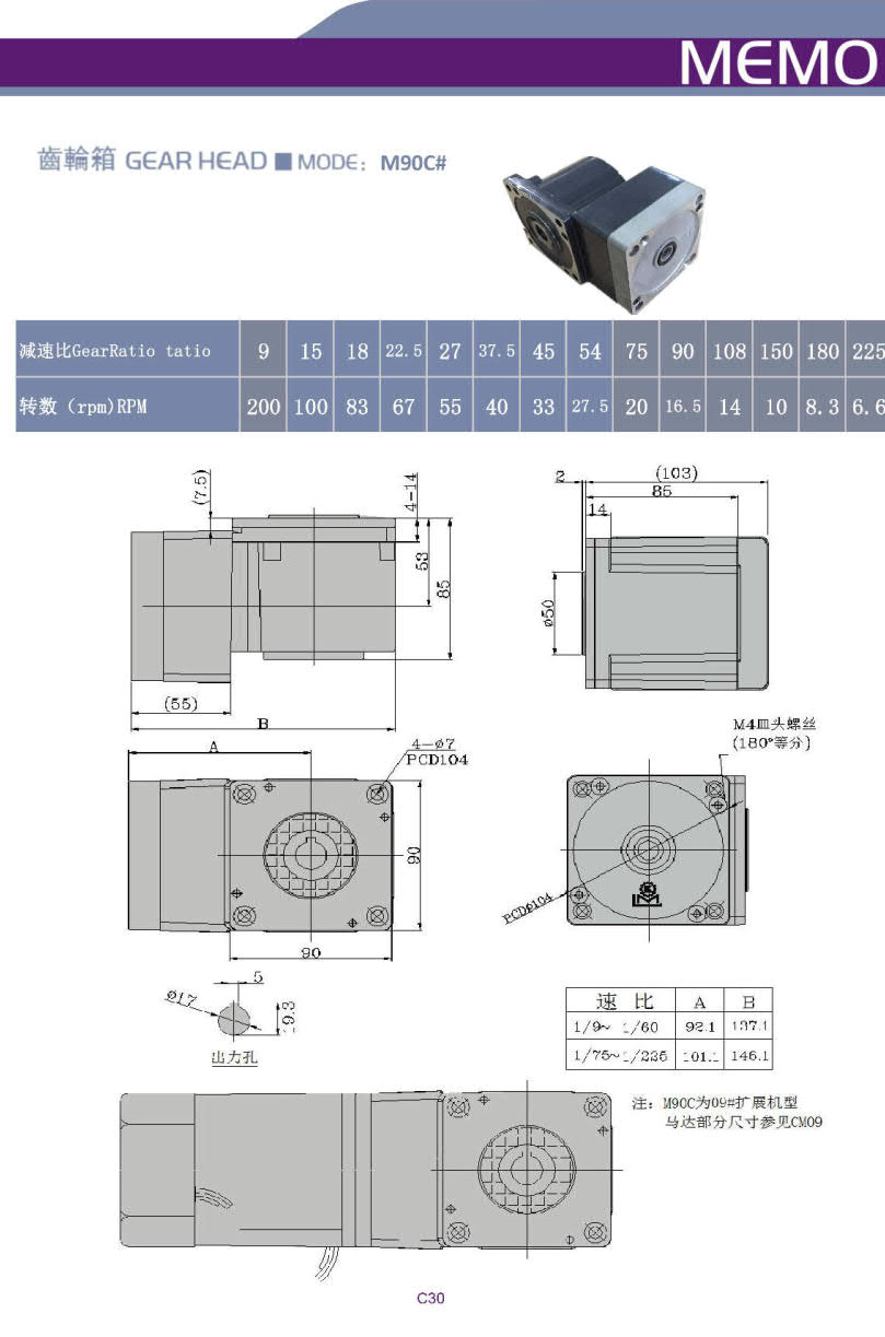 利明微型減速機(jī) 利明微型減速機(jī)