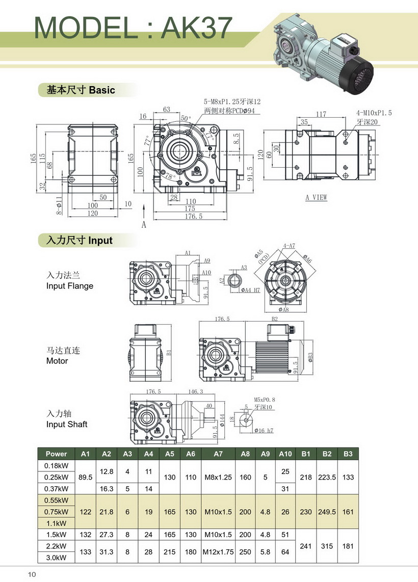 利明錐齒輪減速機AK37 利明錐齒輪減速機AK37