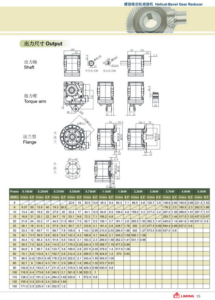 錐齒輪減速機圖紙 錐齒輪減速機圖紙