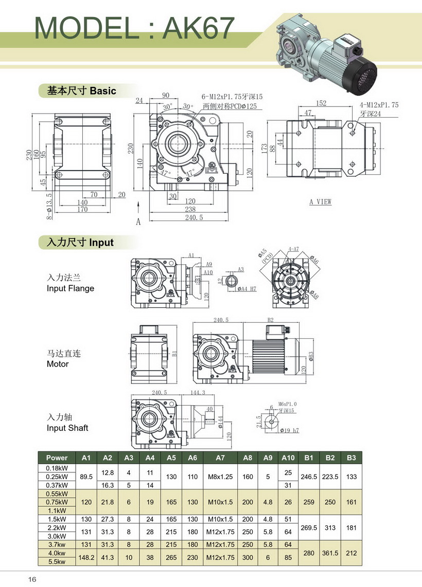 螺旋錐齒輪減速機圖紙AK67 螺旋錐齒輪減速機圖紙AK67